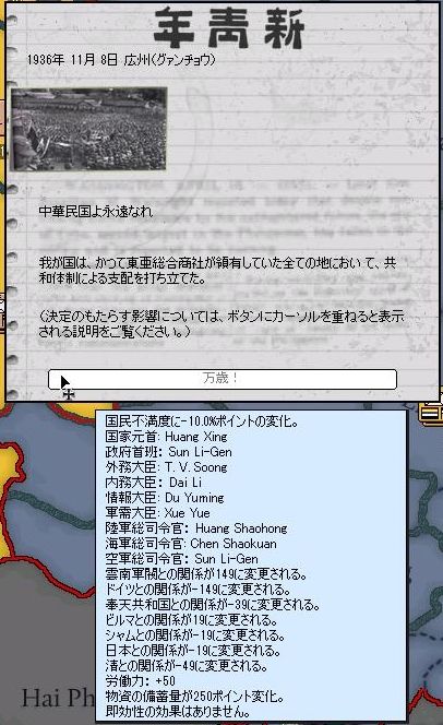 革命いまだ成らず 倦怠からの目覚め 1936年 Hoi2 Wiki r Division